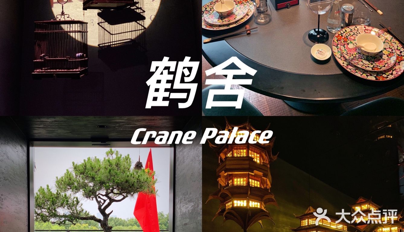 武汉探店闲云鹤舍
