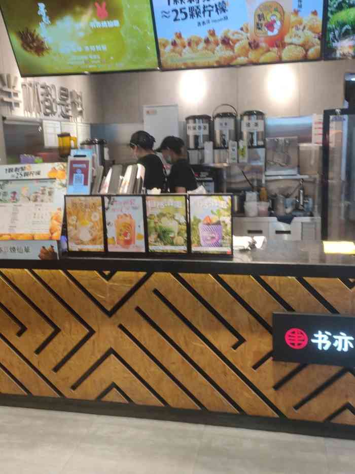 书亦烧仙草(东软店)-"俗话说:饭胀哈龙包,酒醉聪明人…想到已.