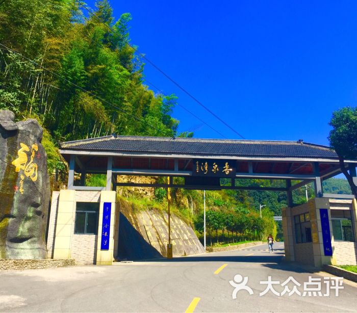 香泉湾度假山庄图片 - 第181张