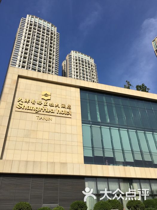 天津香格里拉大酒店图片 - 第33张