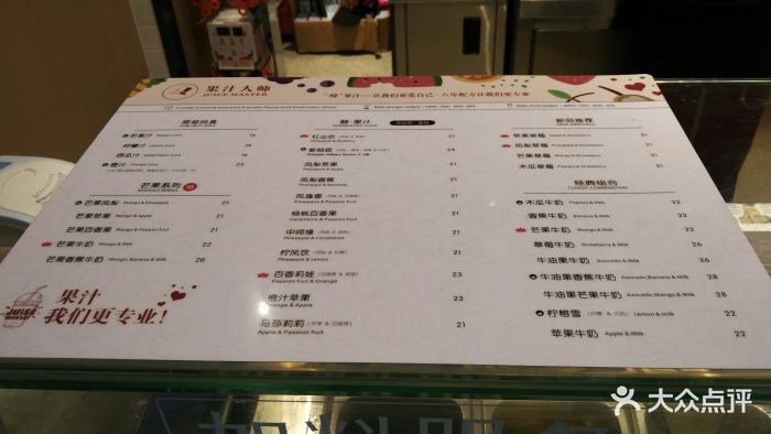 comebuy甘杯(城轨珠海站店)菜单图片 - 第25张