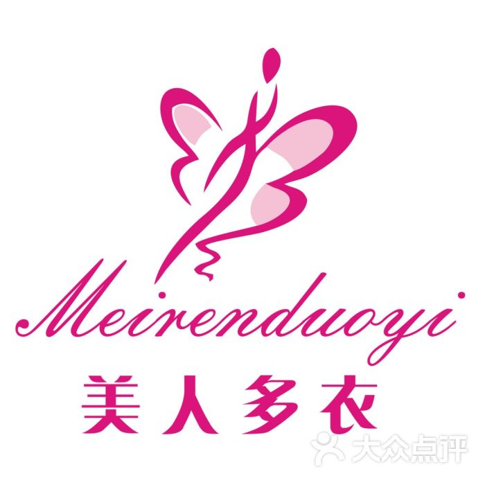 美人多衣店标logo图片 - 第17张