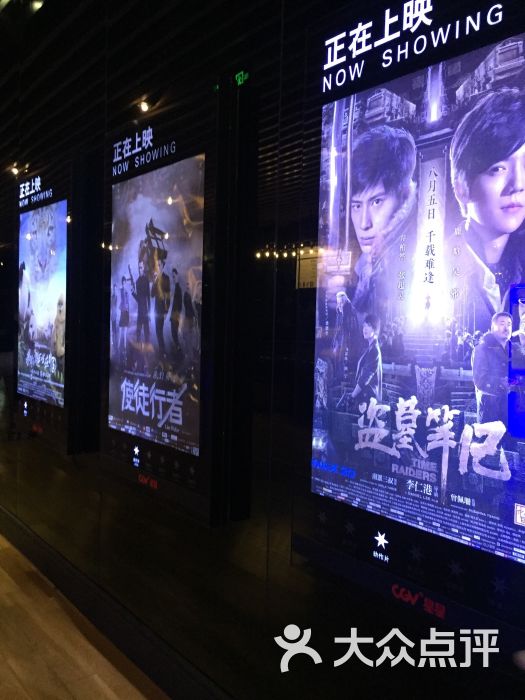 CGV星星影城(大华店)-图片-上海电影-大众点评