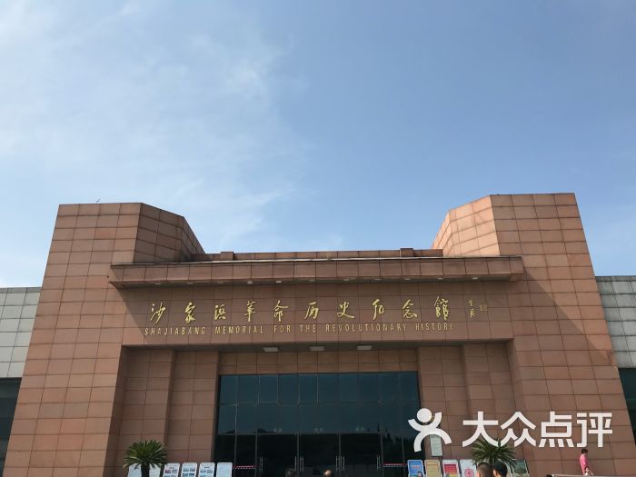 沙家浜革命历史纪念馆图片 - 第5张