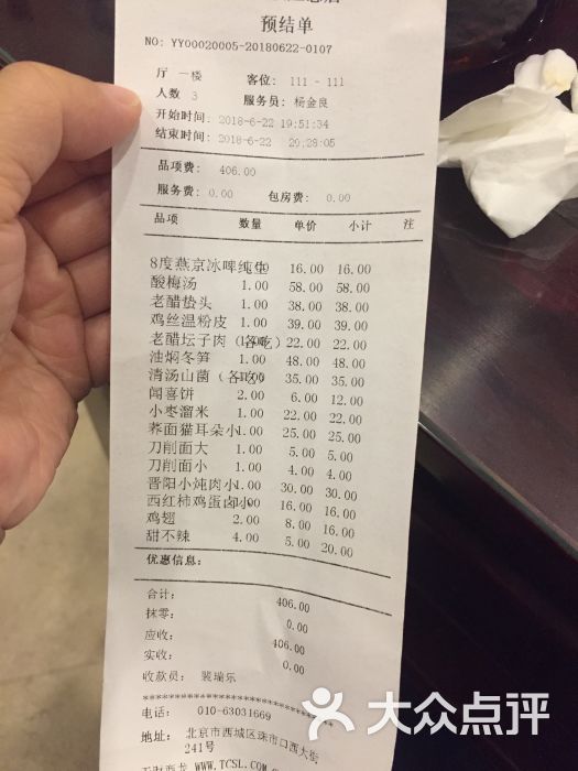 晋阳饭庄(虎坊桥店)图片 - 第5张