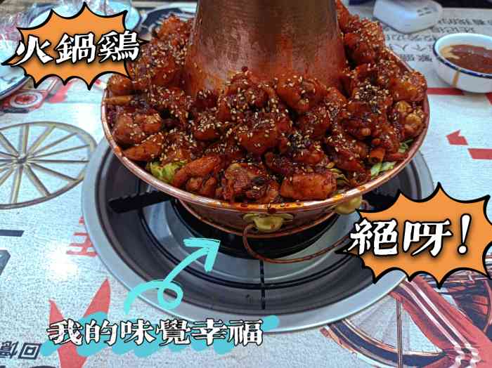 农大超越火锅鸡(中街店)