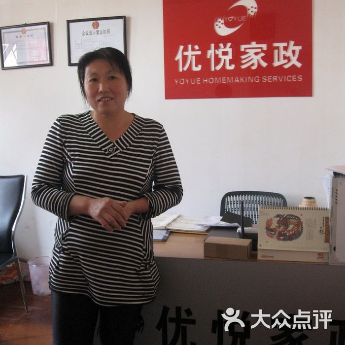 保姆/育婴师/月嫂/钟点工/老人护理