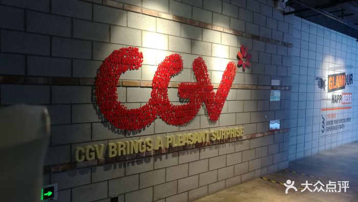 cgv影城(日照万象汇店)图片 - 第17张