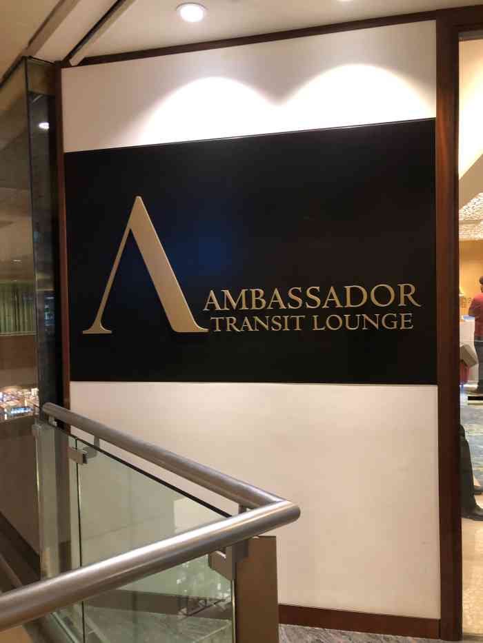 ambassador transit lounge-t2-"因为疫情还没彻底 在