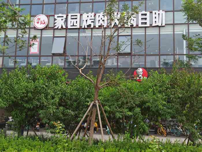 李记家园烤肉火锅自助传媒大学店