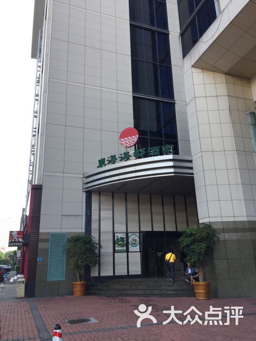 东海海都酒家(南城店)图片 - 第11张