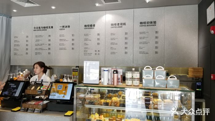 埃克斯咖啡(购物公园店)菜单图片 第736张