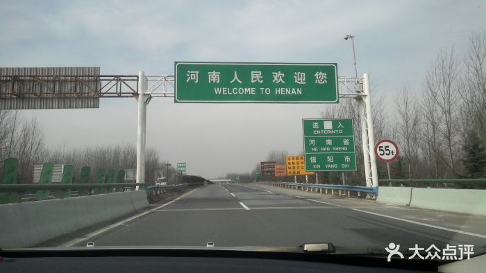 沪陕高速豫皖收费站-图片-固始县生活服务-大众点评网