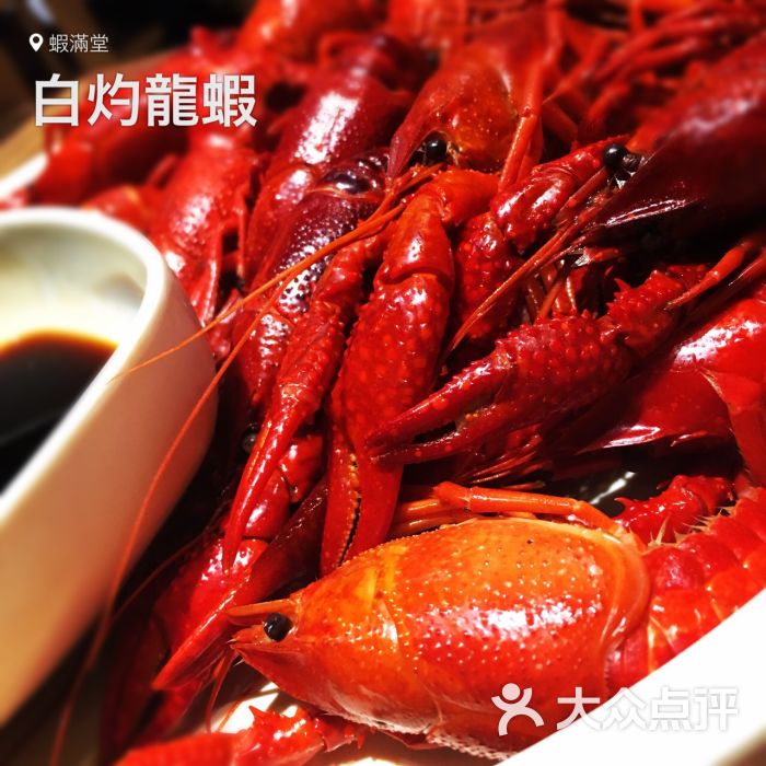 白灼龙虾