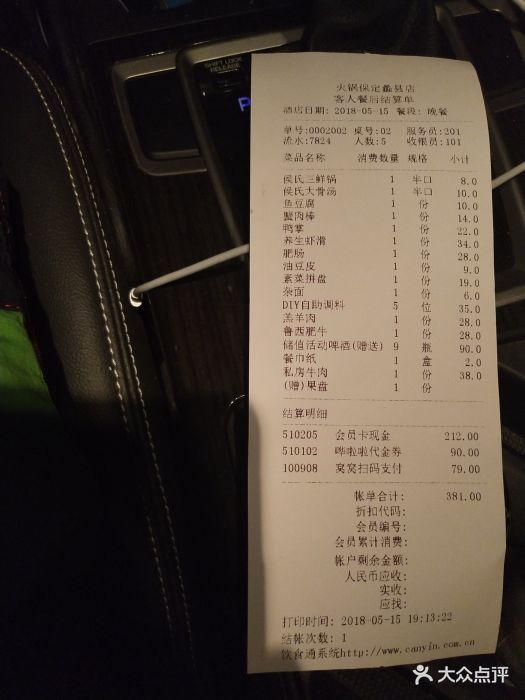 侯氏火锅(蠡县店)图片 - 第72张