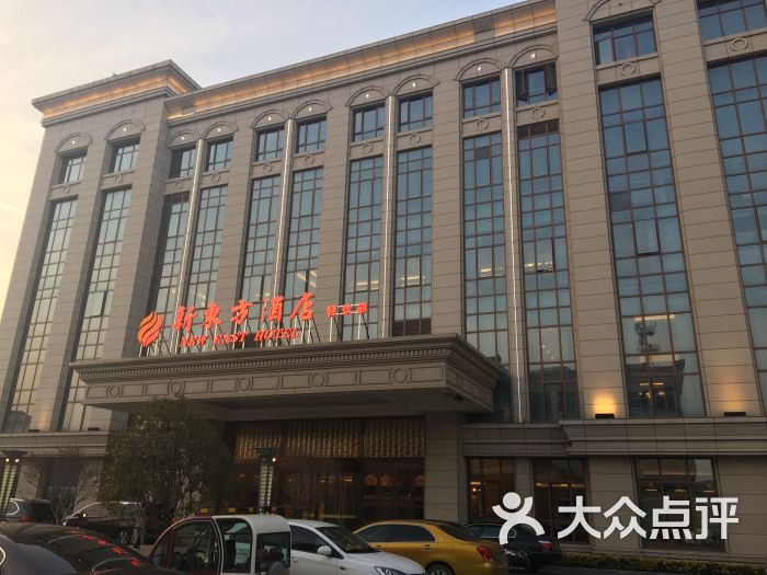 新东方酒店-图片-江阴美食-大众点评网