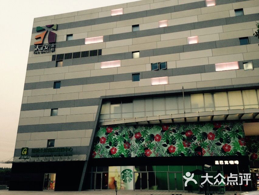 金桥太茂商业广场图片 第159张