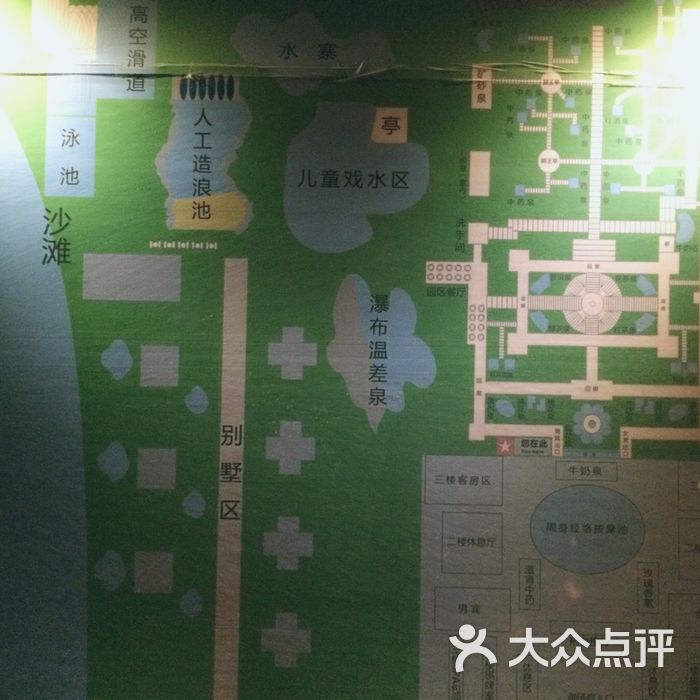 大秦温泉养生苑