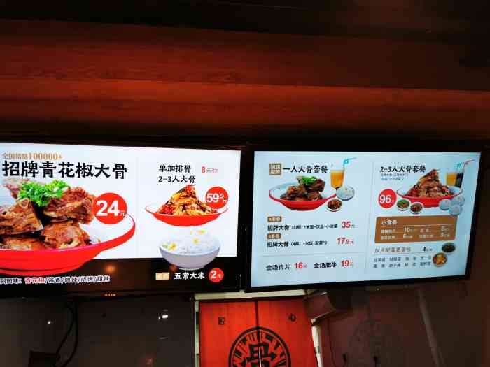 客如友辣骨饭(山大路店)-"山大路新开一家辣骨头 门店不小 一分为二.