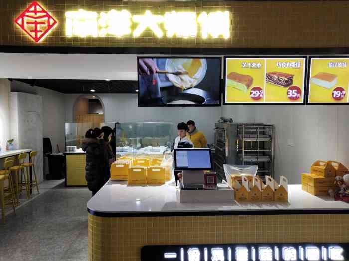 南洋大师傅(米瑞店)