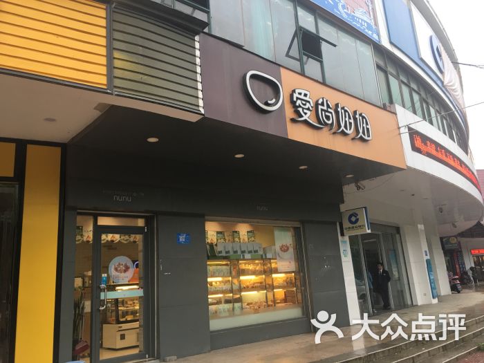 爱尚妞妞(铁十一局店)-图片-襄阳美食-大众点评网