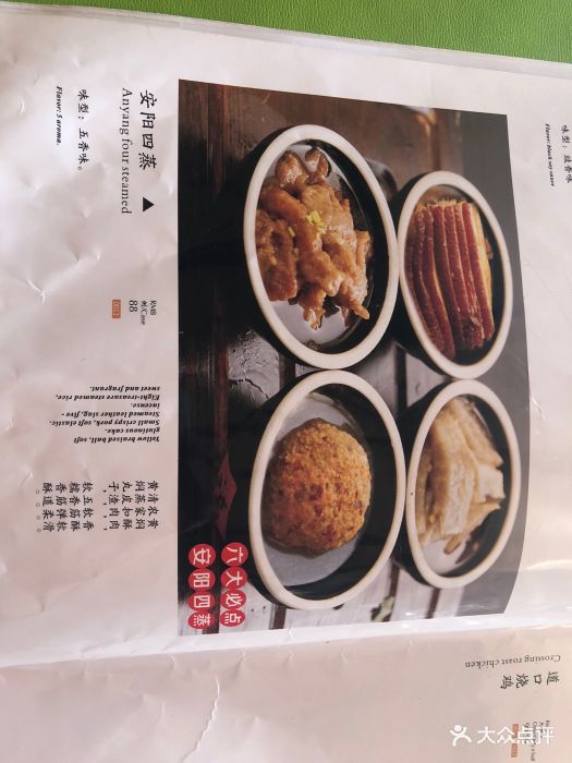 金狮麟地道豫菜(杏石口路店)安阳四蒸图片 - 第431张