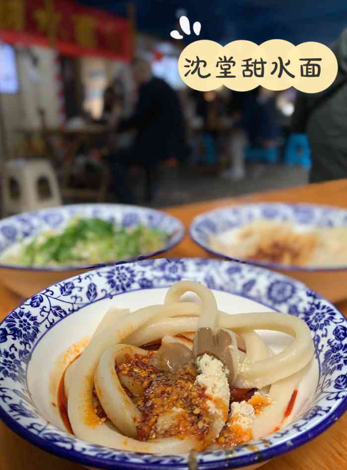 这家甜水面我真的可60除了文殊院那家洞子口张老二在成都就没吃到过