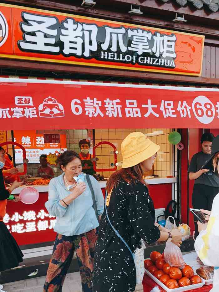 圣都爪掌柜(明湖东路店)-"真香得无骨鸡爪,每次都是满