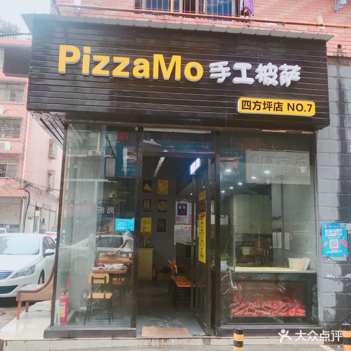 pizzamo手工披萨(四方坪店)门面图片 - 第22张