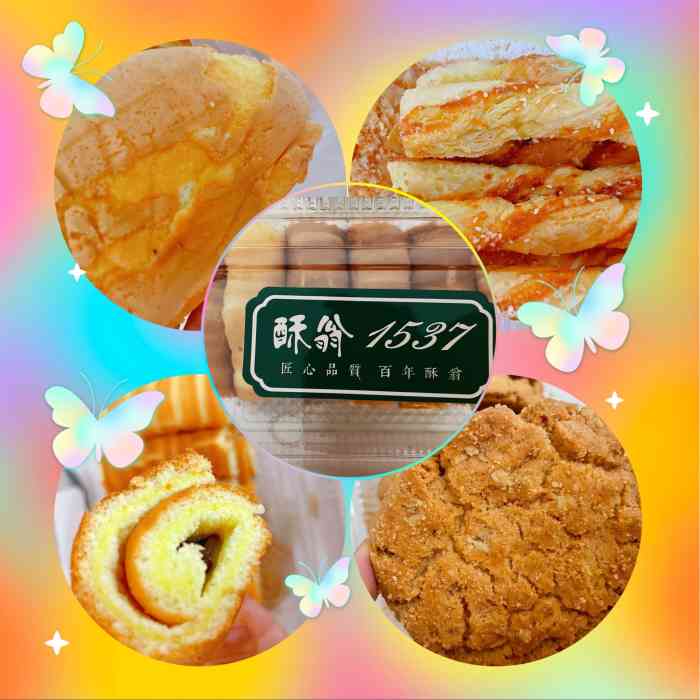 酥翁1537糕点(潘家园店)-"新开的店面,老是排队,和不.