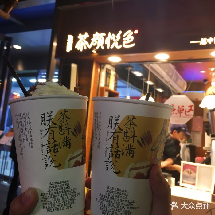 茶颜悦色(no.3店)桂花弄图片 - 第11张