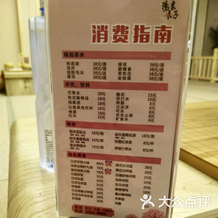 汤泉良子(北苑店)图片 - 第2张