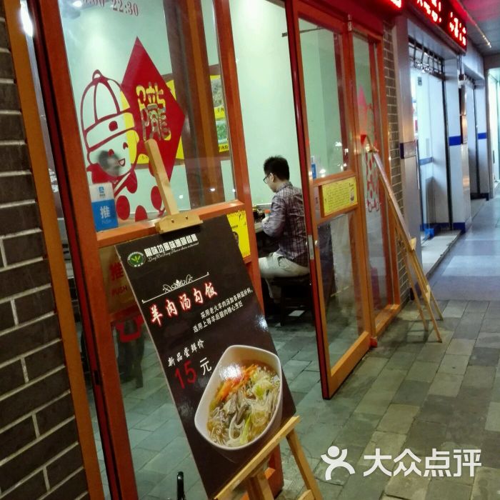 陇味坊(燕南路店)图片 第21张