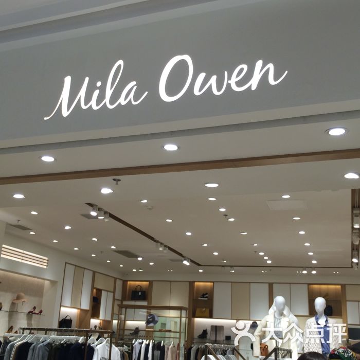 mila owen(大悦城店)门面图片 - 第45张