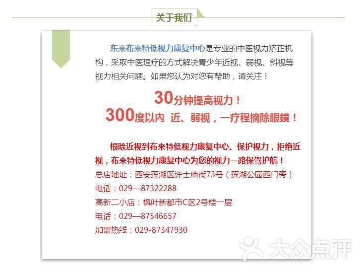 布来特低视力康复中心旗舰店图片 第2张