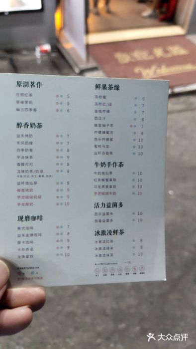 益禾堂(华师店)菜单图片