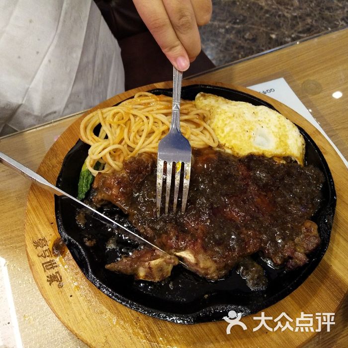 豪亨世家牛排