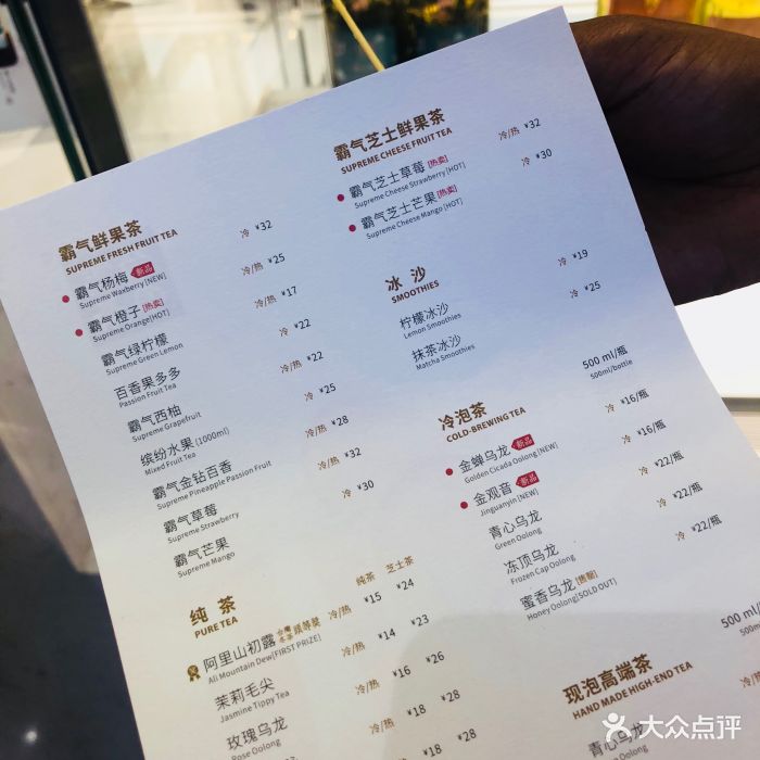 奈雪の茶(东方福来德店)-菜单-价目表-菜单图片-南京