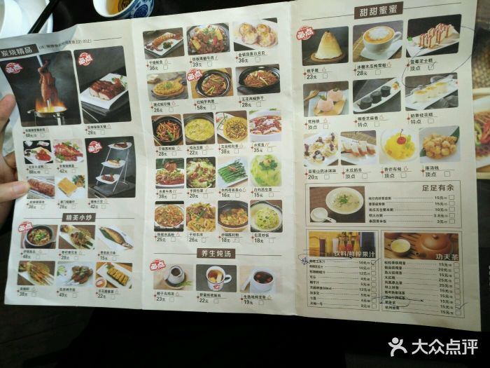 点心传说(枫溪店)菜单图片