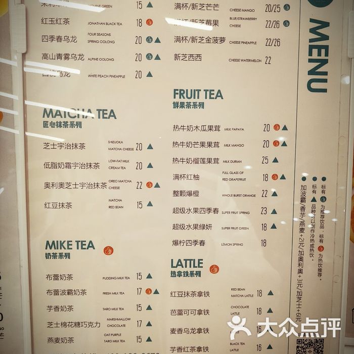 新作之茶suntea菜单图片-北京饮品-大众点评网