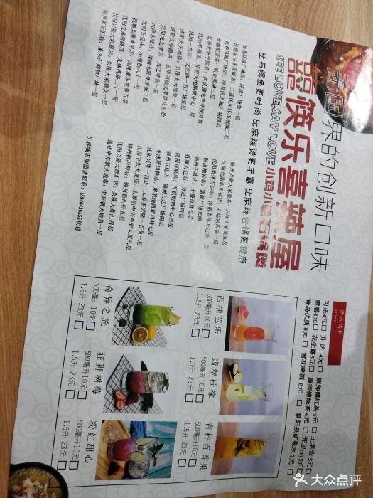 筷乐喜辣屋(中东店)图片 第106张