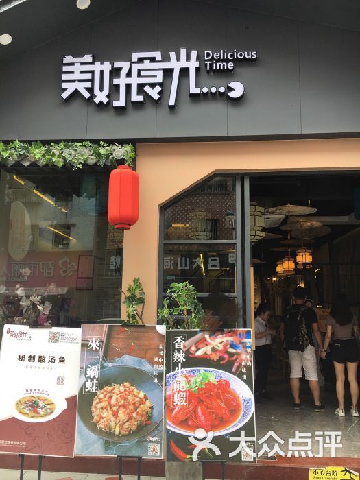 餐道·美好食光湘菜(江夏店)-图片-广州美食-大众点评