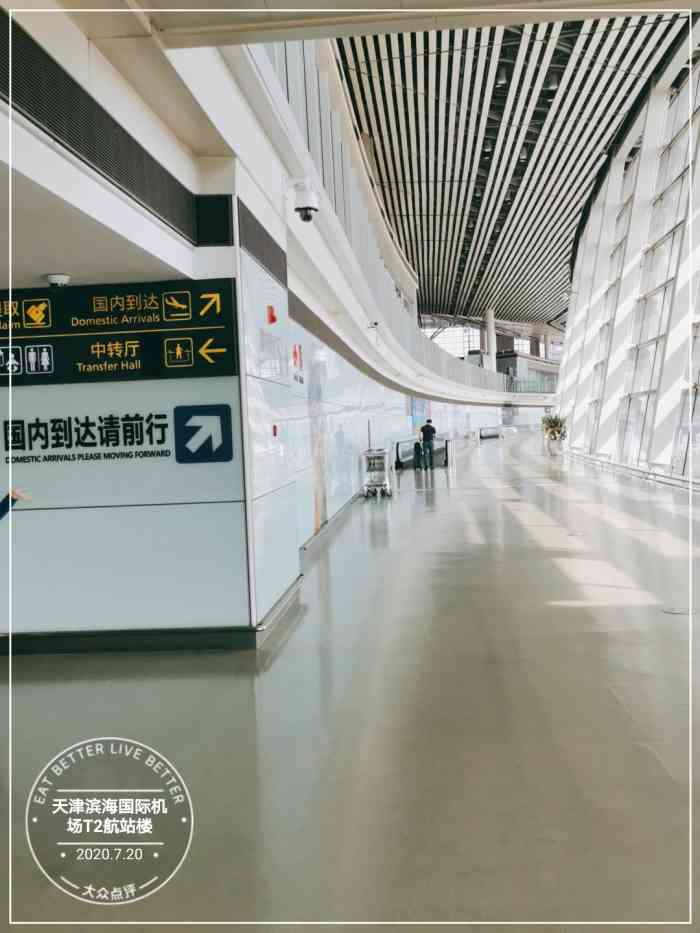 天津滨海国际机场-t2航站楼"每次来机场都觉得天津机场有那么一点点