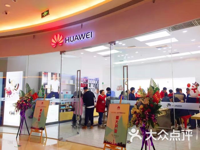 华为融合体验店-图片-成都购物