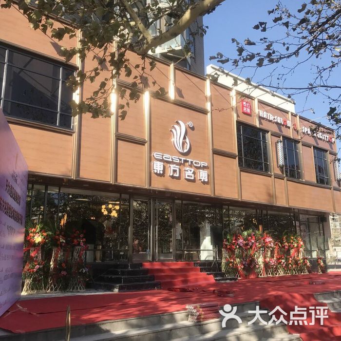 东方名剪图片-北京美发-大众点评网