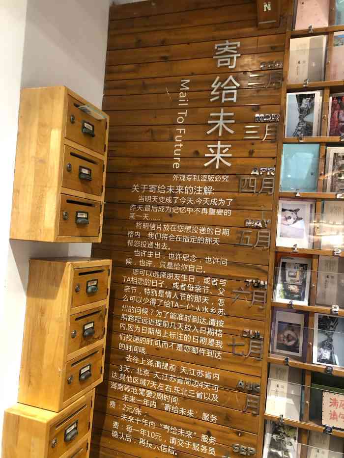 猫的天空之城概念书店(平江路店)