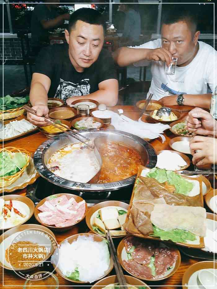 老四川火锅店(市井火锅)-"今天几个老乡聚聚,就在大众