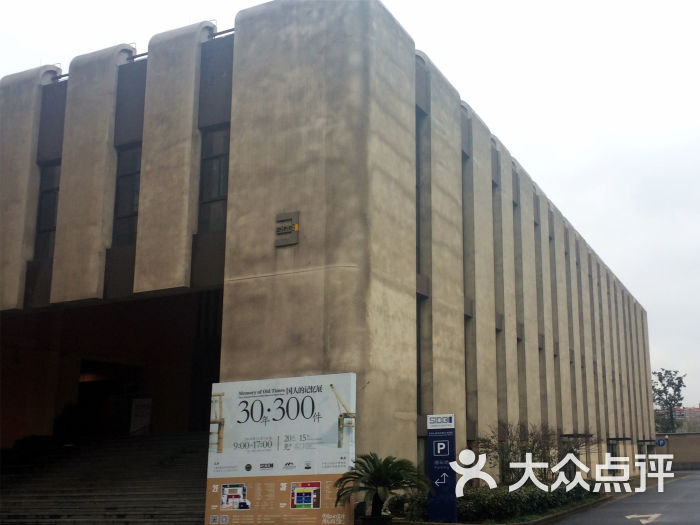 中国工业设计博物馆门面图片 - 第5张