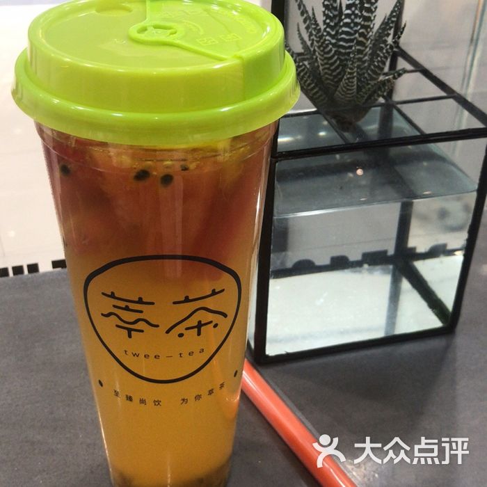 萃茶