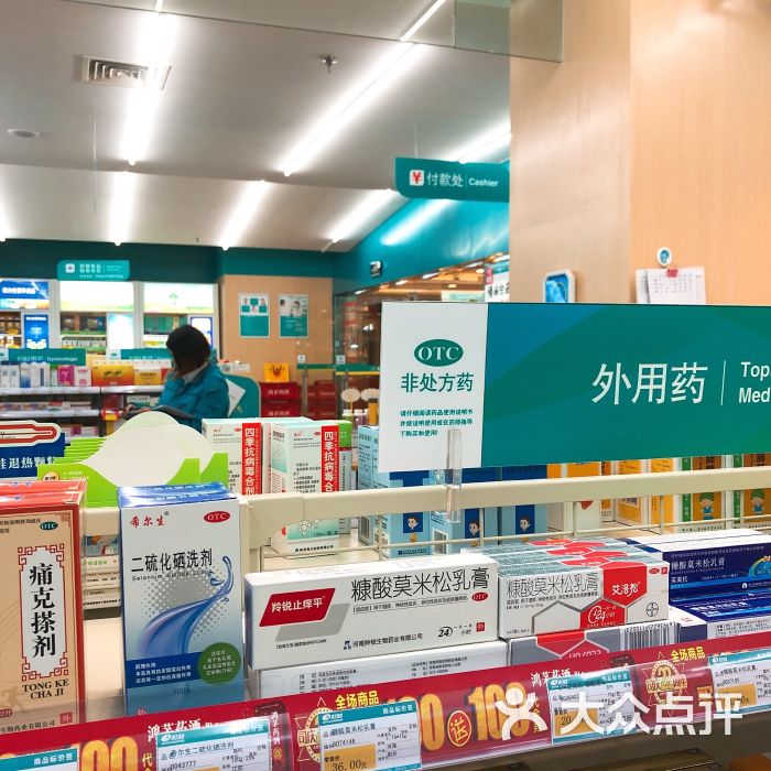 海王星辰健康药房(天虹商场店)店内环境图片 第2张